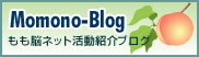 Momono-Blogi]lbgЉuOj
